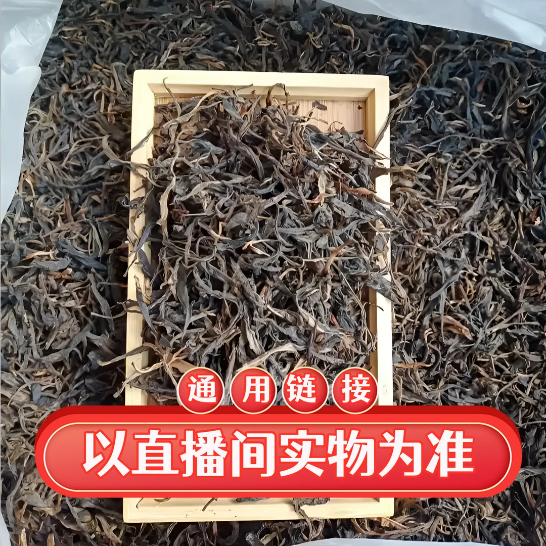 【154号】2021年-大户赛古树混采-散茶-生茶-200g