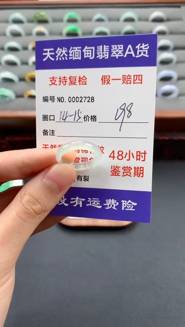 未镶嵌戒指翡翠14-15圈口