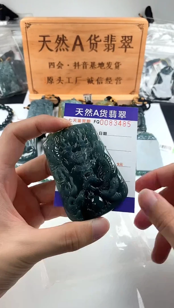 颈饰未镶嵌翡翠