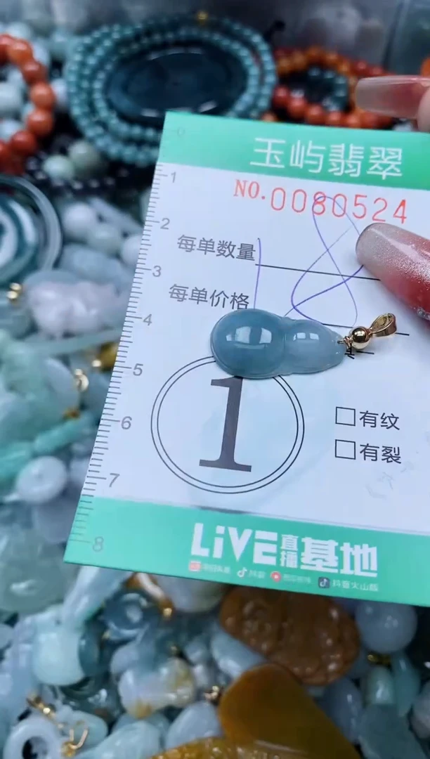 【闪购商品】翡翠颈饰未镶嵌闪购0080524