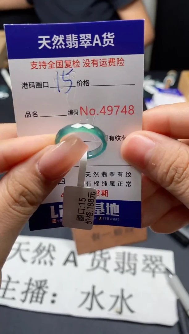 未镶嵌戒指翡翠天然A货翡翠9748