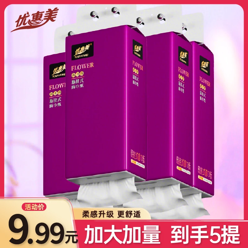 挂抽纸巾5提大抽纸加大柔软悬挂式家用挂式卫生实惠装面巾纸抽纸