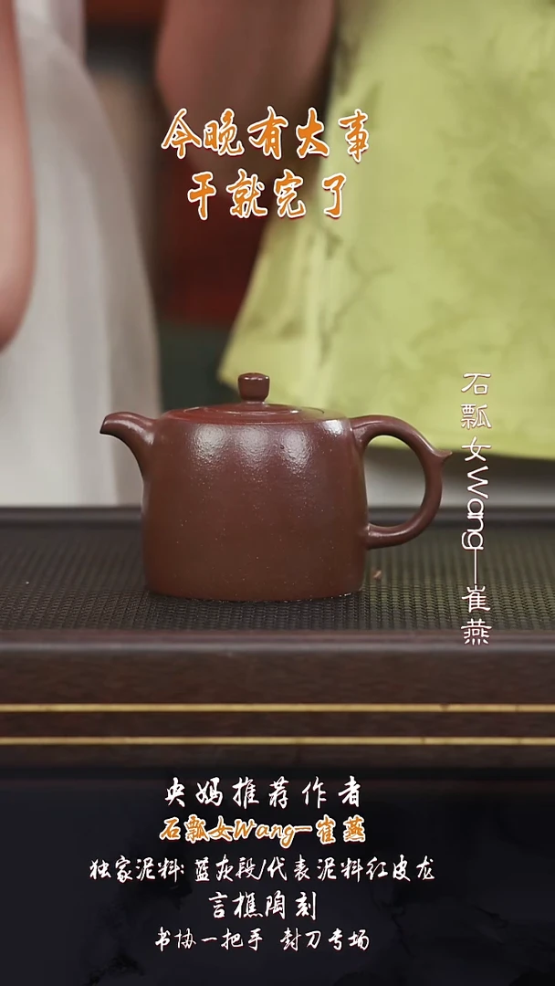 茶壶紫砂CY39井栏红皮龙280cc