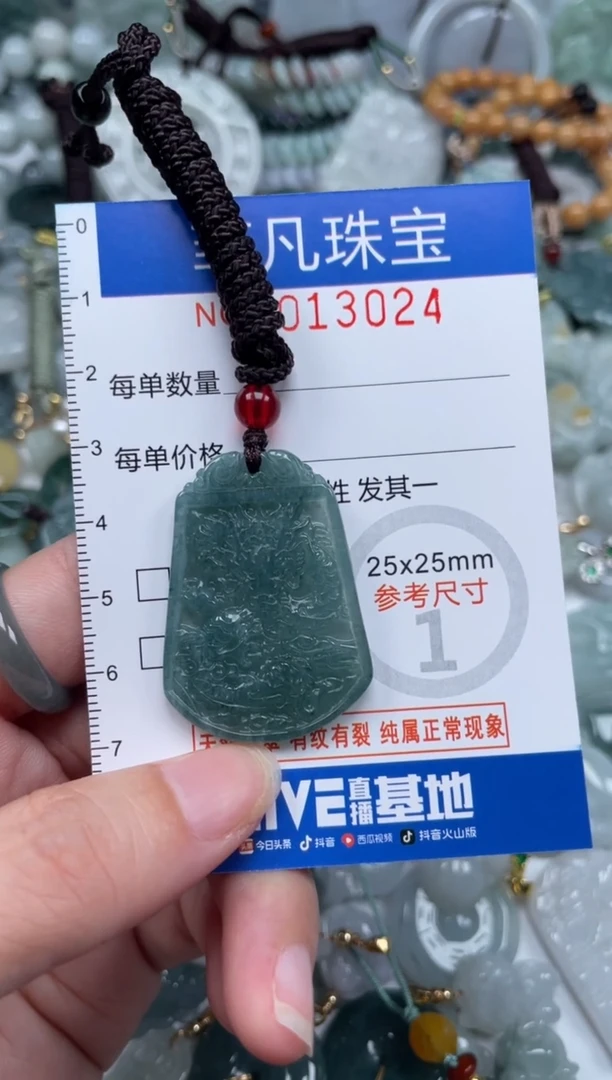 颈饰未镶嵌翡翠13024