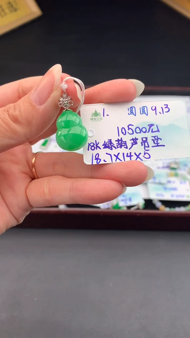 颈饰未镶嵌翡翠自带#送人#，联系客服核对地址~