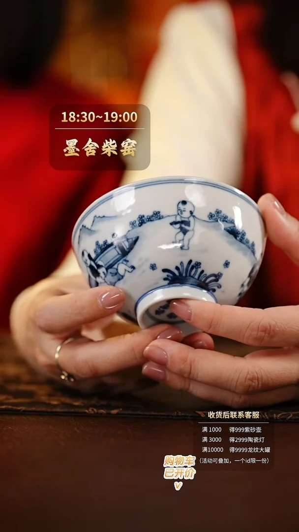 【闪购商品】快雪时晴青花童子鸡心碗-童乐