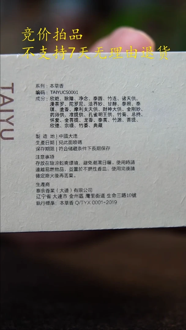 33种集合装2小时分享