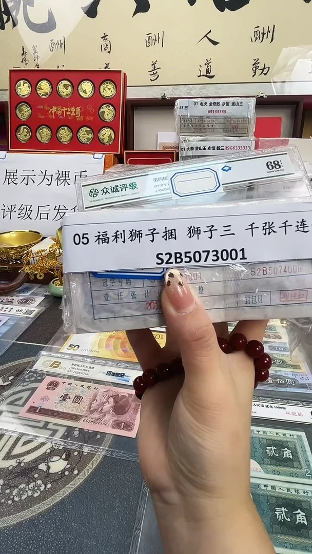 【指定捆货】05 狮子三
