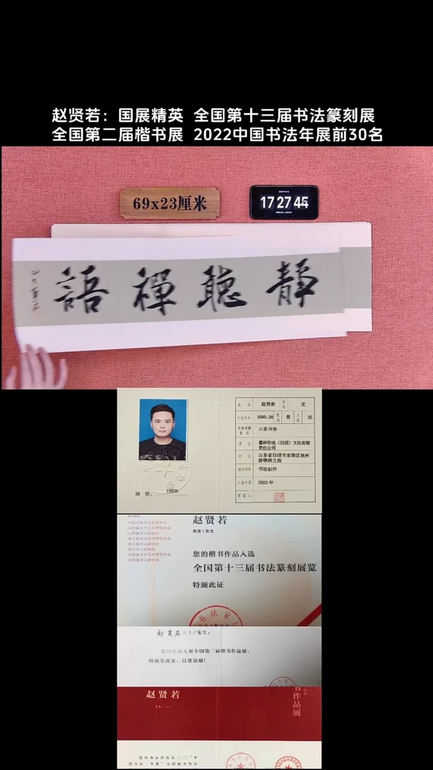 书法369         赵老师书法作品