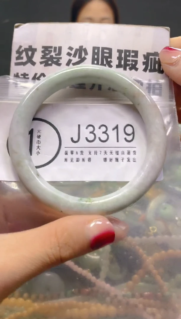 颈饰未镶嵌翡翠57-59/J/纹裂沙眼瑕疵介意勿拍