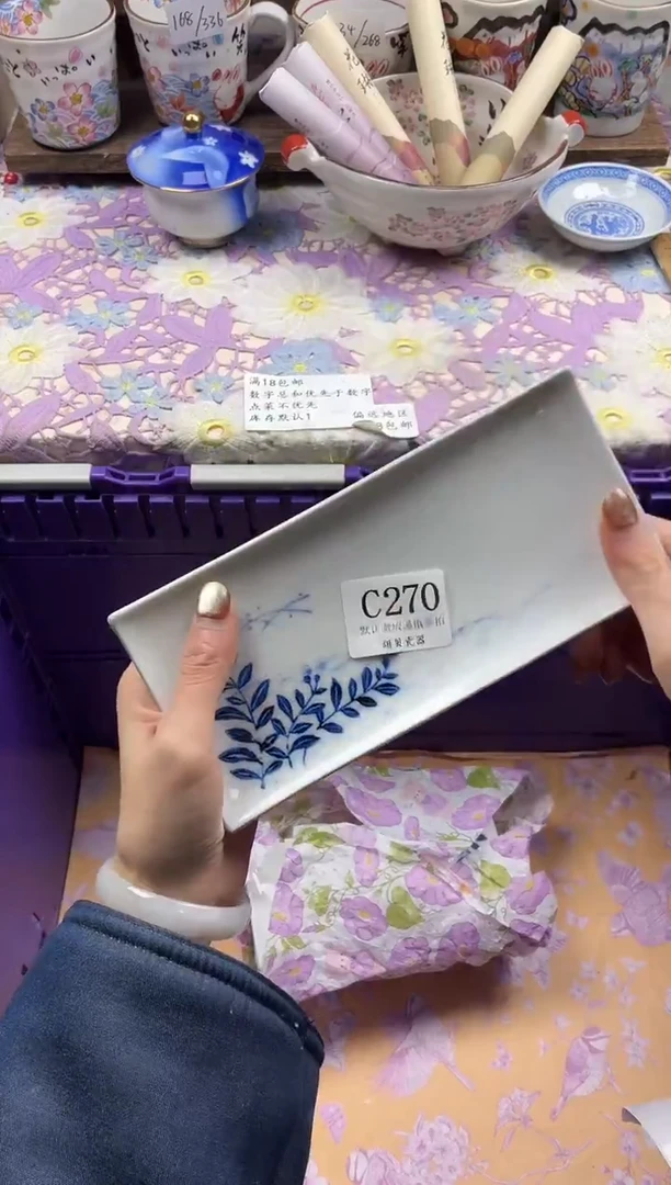 瓷片明*                     C270