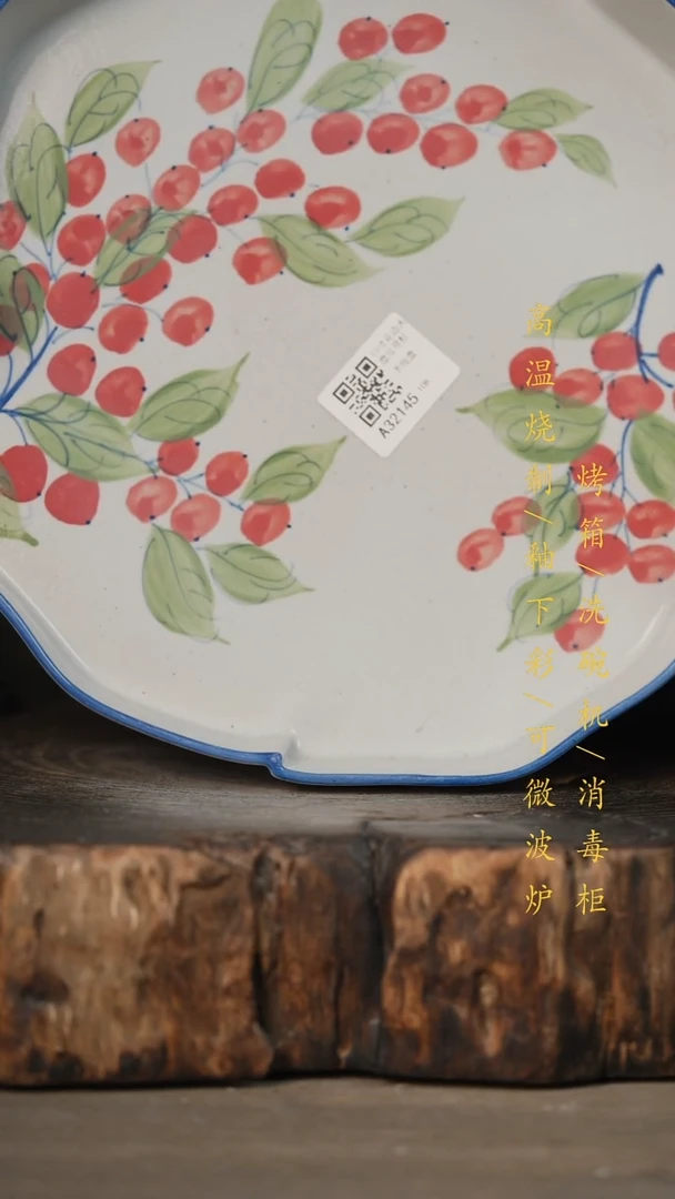 瓷片景德镇高温釉下彩可微波烤箱洗碗机