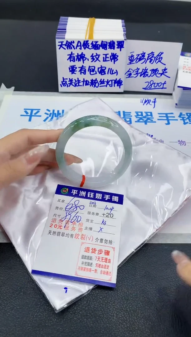 未镶嵌手镯翡翠1
