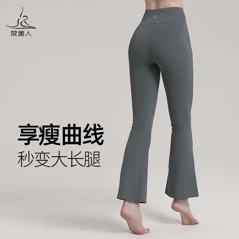 梵美人休闲高腰瑜伽裤四季新款提臀显瘦弹力修身微喇裤女外穿9008