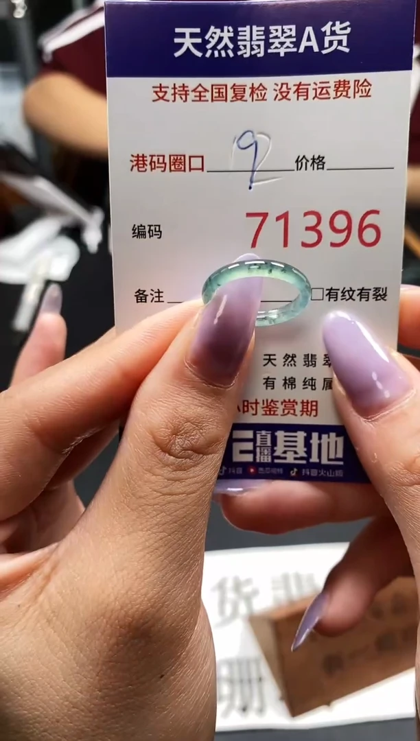 未镶嵌戒指翡翠天然A货翡翠1396