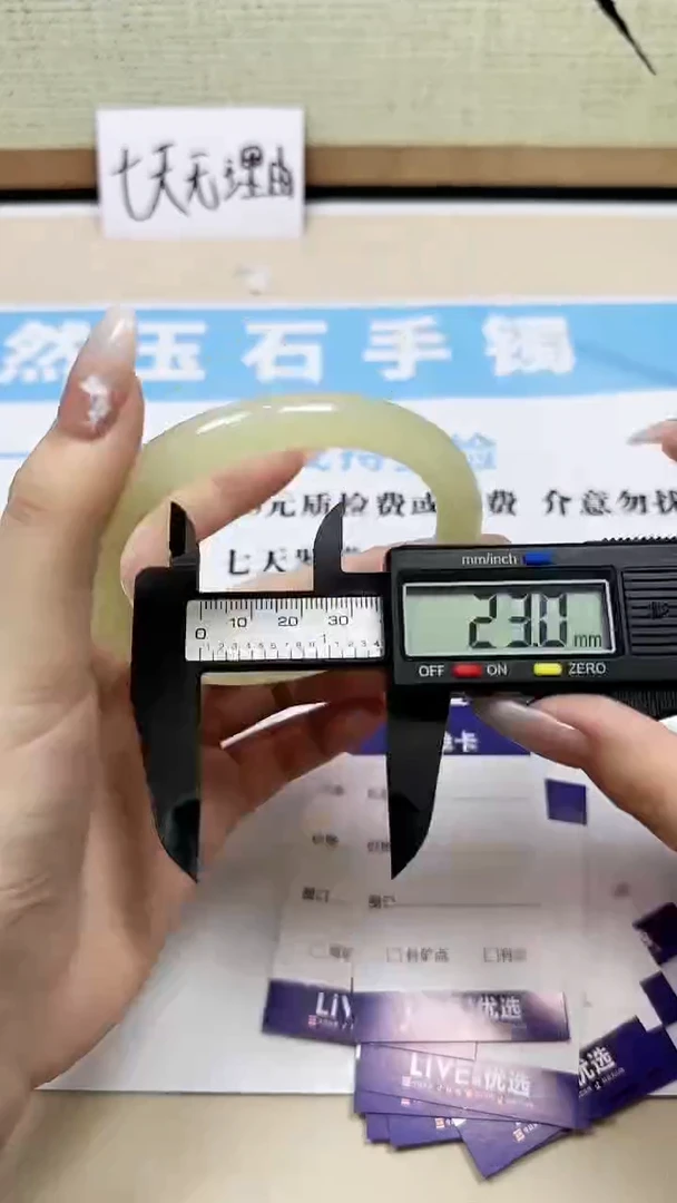 未镶嵌手镯石英质玉天然未镶嵌石英质玉45-64