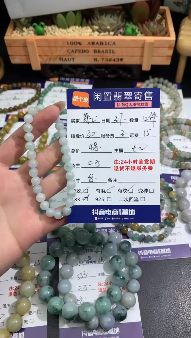 【闪购商品】翡翠手串未镶嵌手串