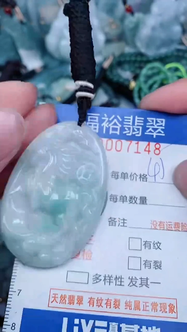 【闪购商品】翡翠颈饰未镶嵌...0007148