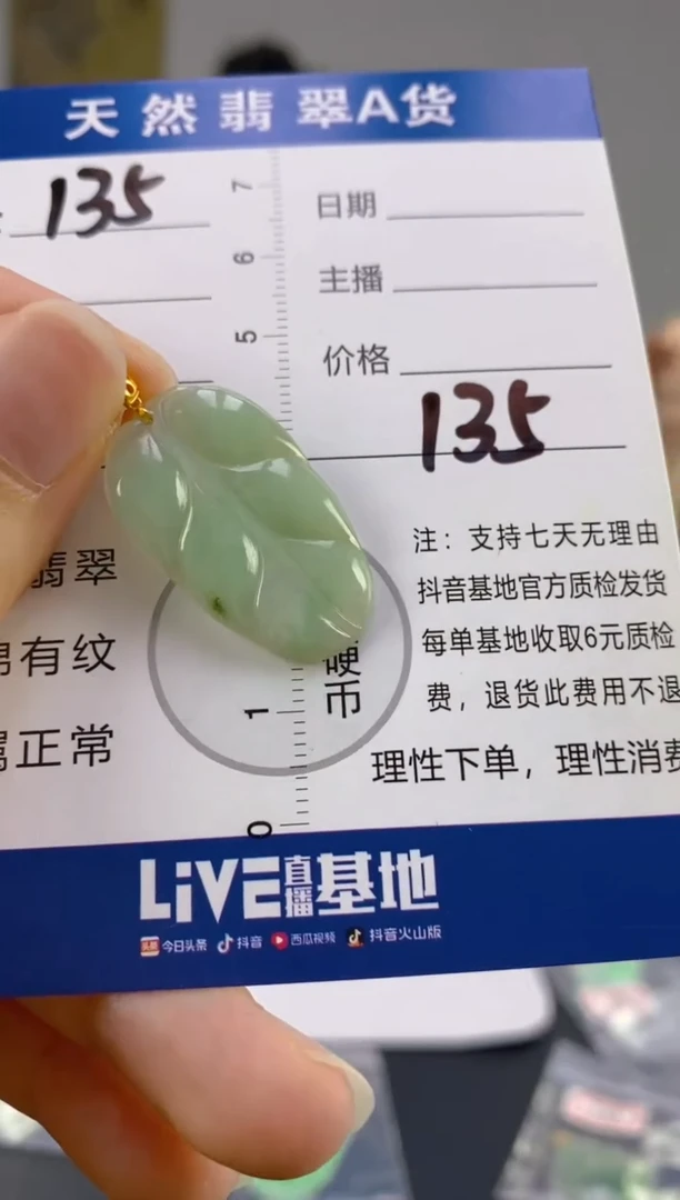 【闪购商品】翡翠颈饰18K金镶嵌天然A货缅甸翡翠  135