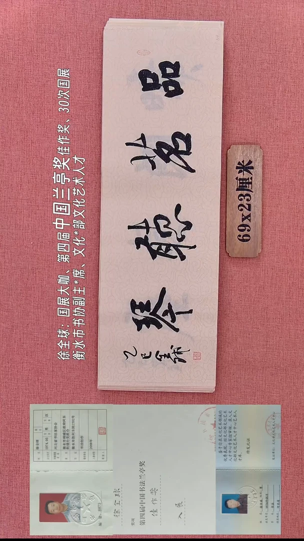 书法265         徐老师书法作品