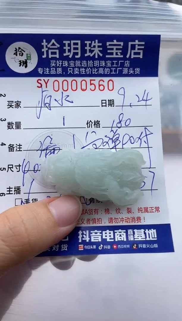 颈饰未镶嵌翡翠怕**鱼挂件龙头560
