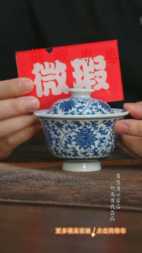 杯子三方器合缠枝莲盖碗