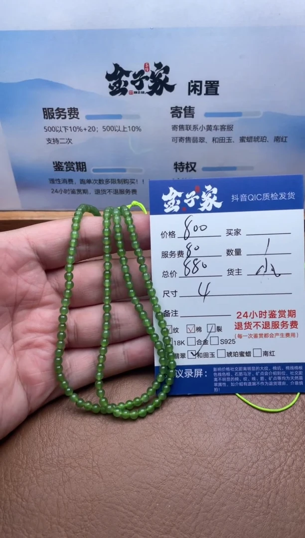 颈饰未镶嵌和田玉5495727268