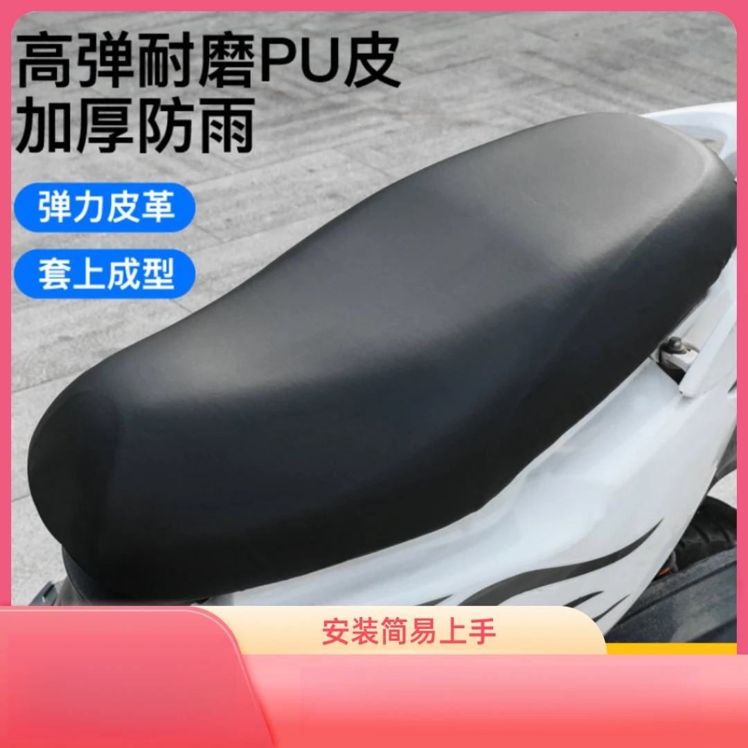 电动车防水防雨皮革坐垫套摩托车电瓶车弹力坐垫电车座套通用D191