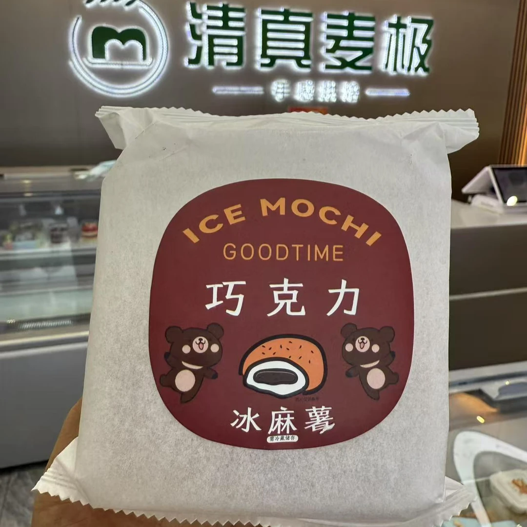 【顺丰冷链满69包邮】清真麦极冰麻薯6选1