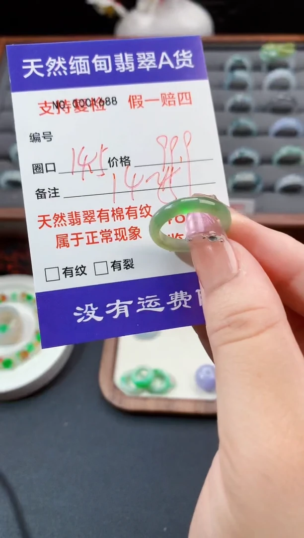 未镶嵌戒指翡翠14.5圈口
