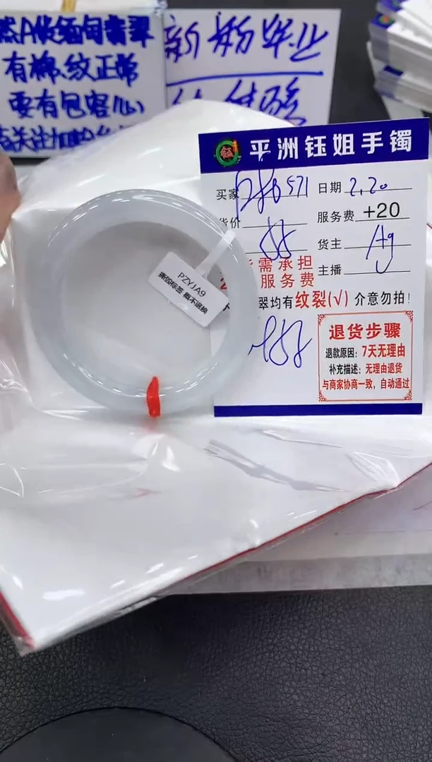 【闪购商品】翡翠手镯未镶嵌111111111111