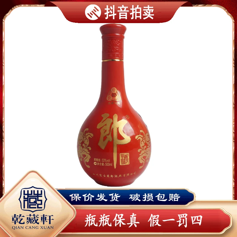 2012年红花郎15年陈53度酱香型白酒500ml-9434