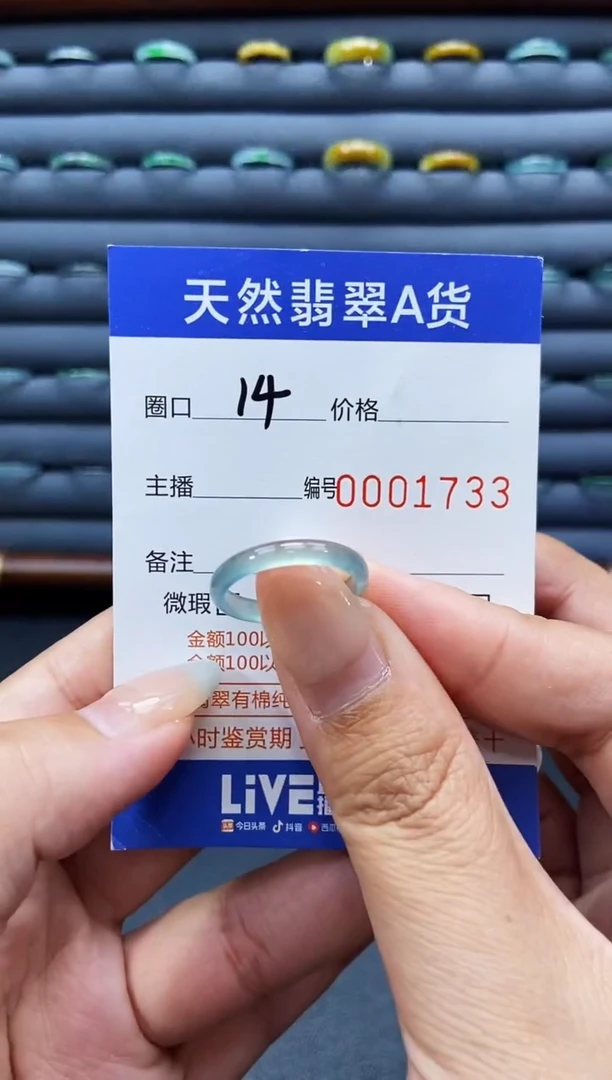 未镶嵌戒指翡翠戒圈
