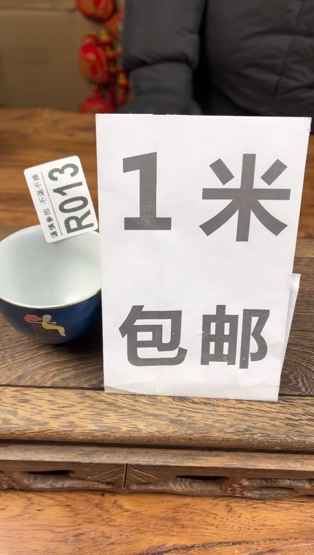 【闪购商品】瓷器茶具商品瓷器物品013