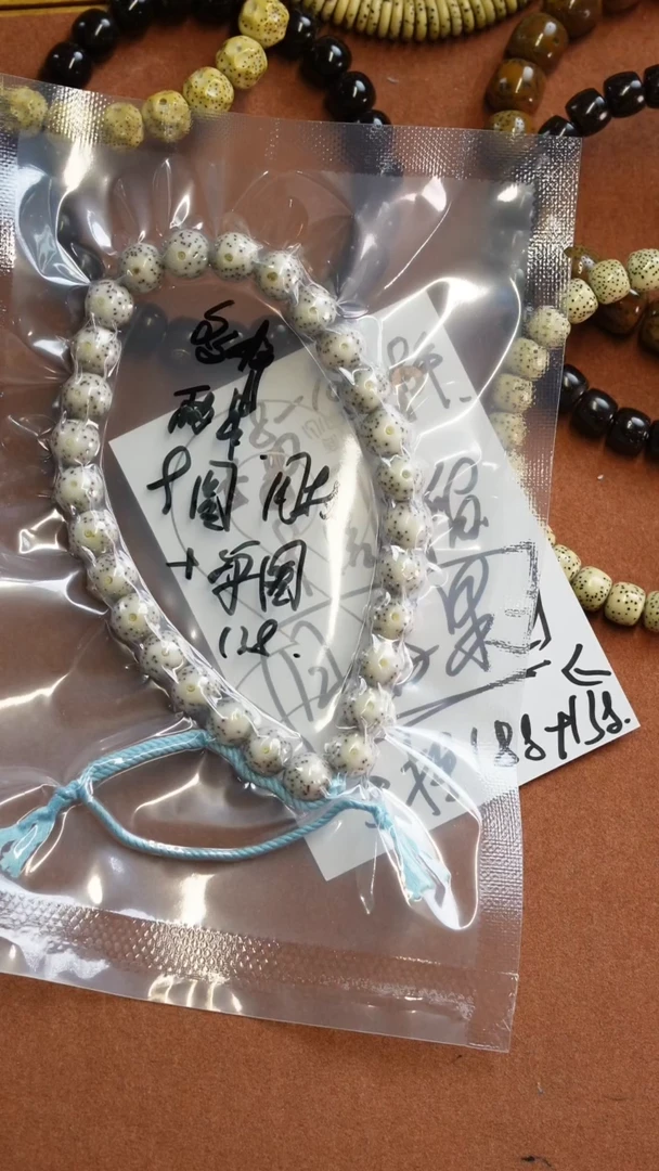 【闪购商品】星月菩提手串333333333
