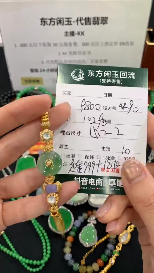 足金镶嵌手链翡翠手链不退换