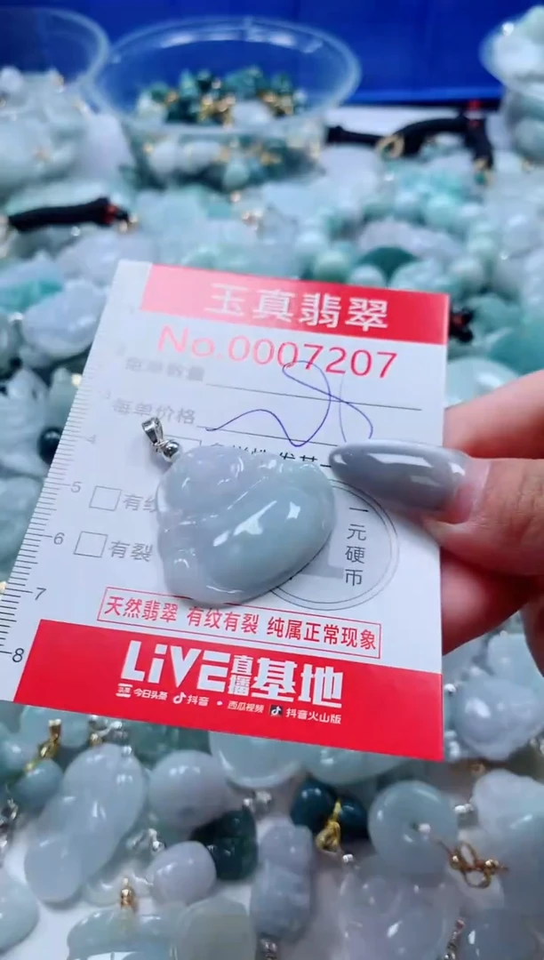 吊坠(不含链)未镶嵌翡翠7207