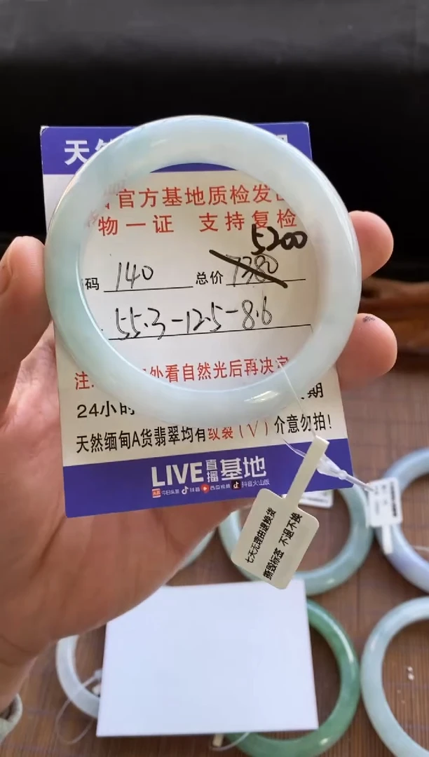 未镶嵌手镯翡翠圈口55.3编号140