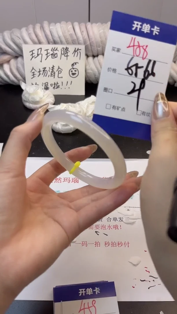 手镯玛瑙/玉髓未镶嵌458