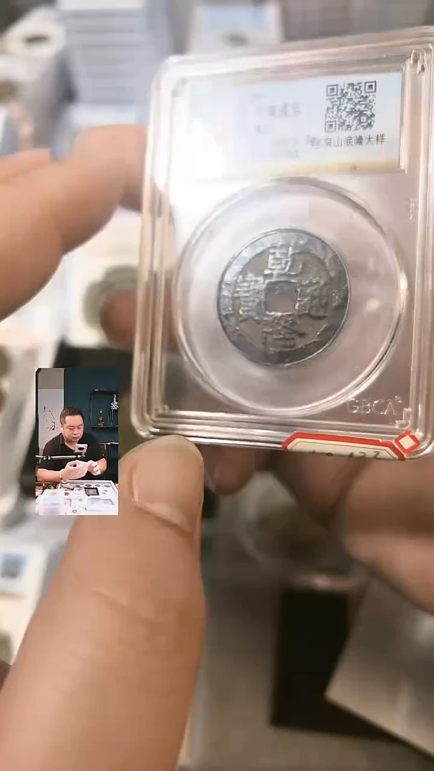 铜【闻德一店】公博 清代 乾隆通宝宝泉山底隆大样 80分 0786