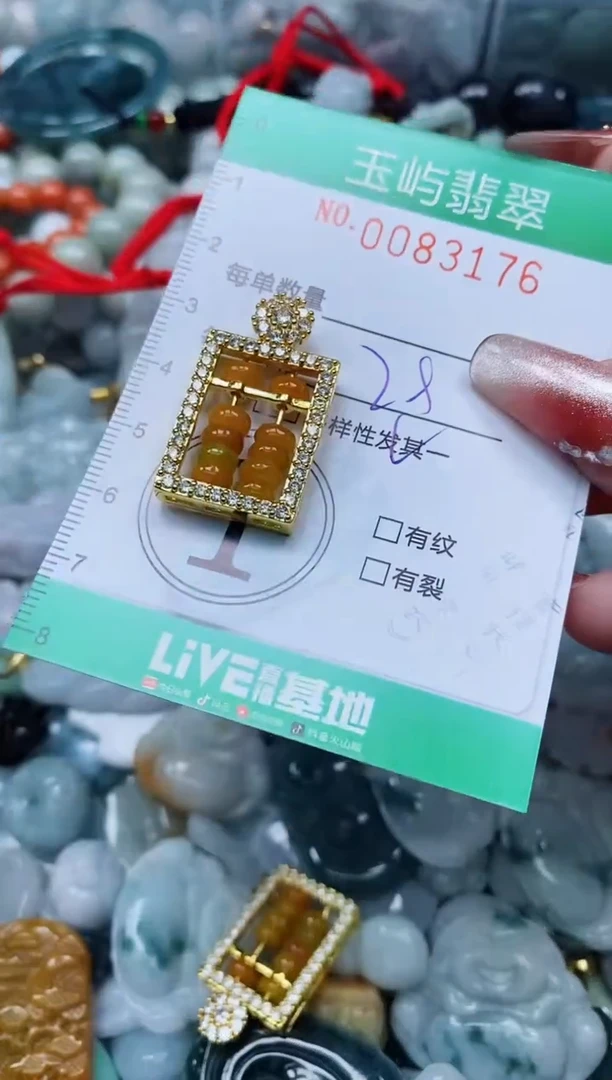 【闪购商品】翡翠颈饰未镶嵌闪购0083176多样性发其一