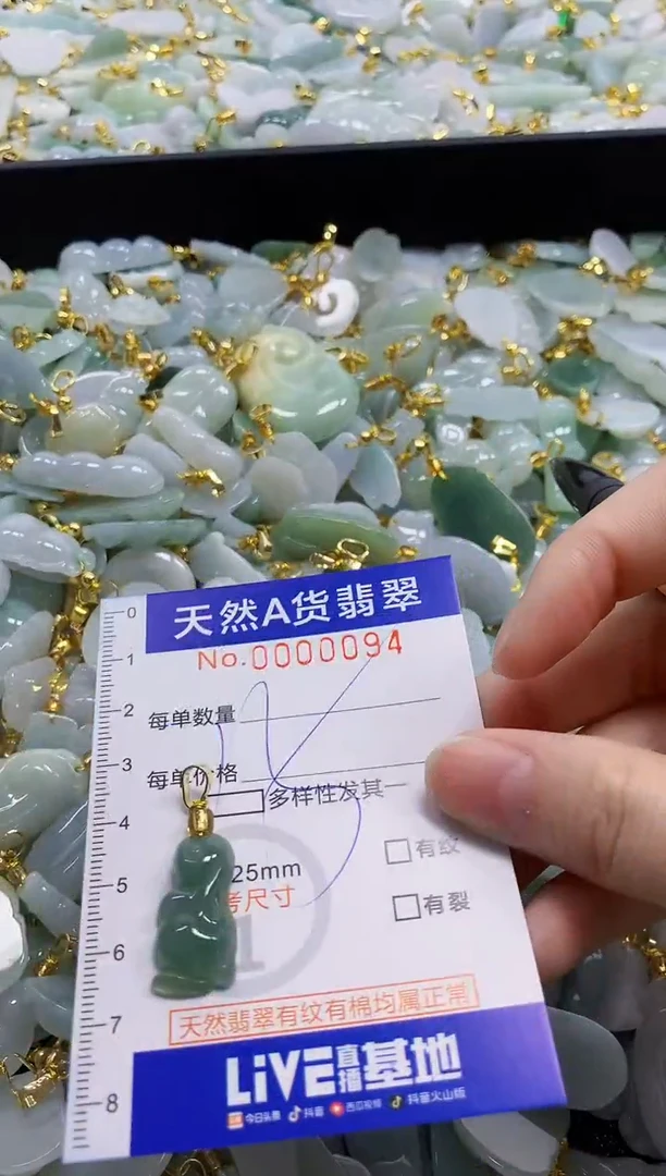 颈饰未镶嵌翡翠天然A货翡翠