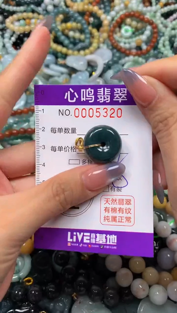 颈饰未镶嵌翡翠闪购005320