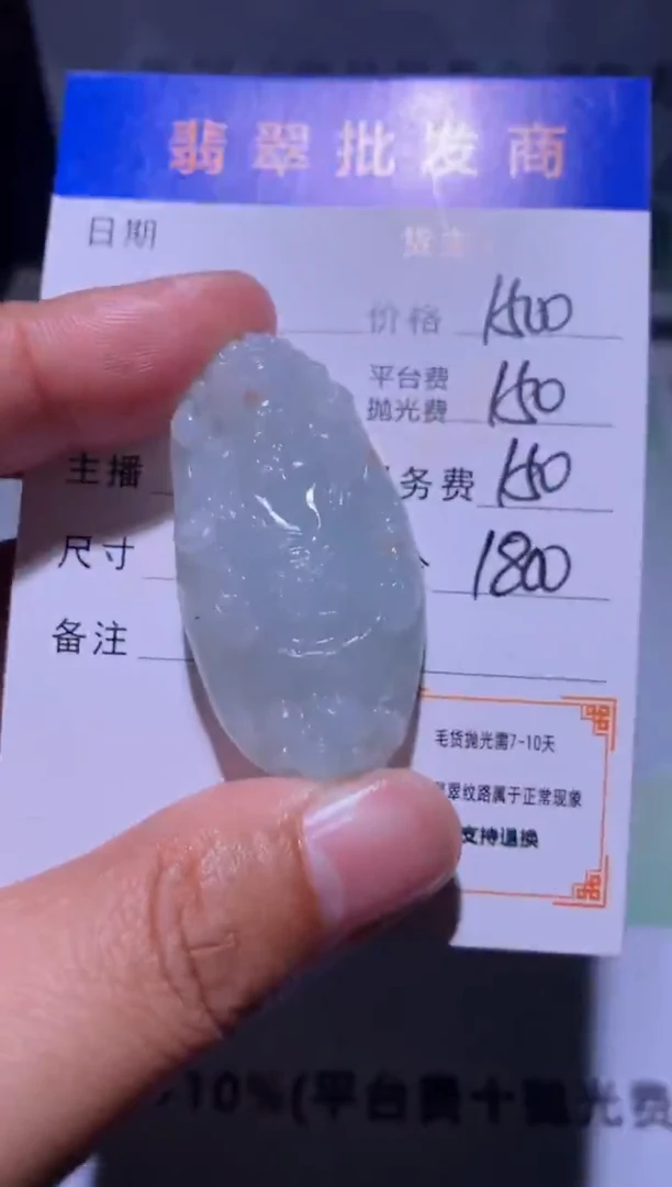 未镶嵌定制翡翠毛货-不退不换