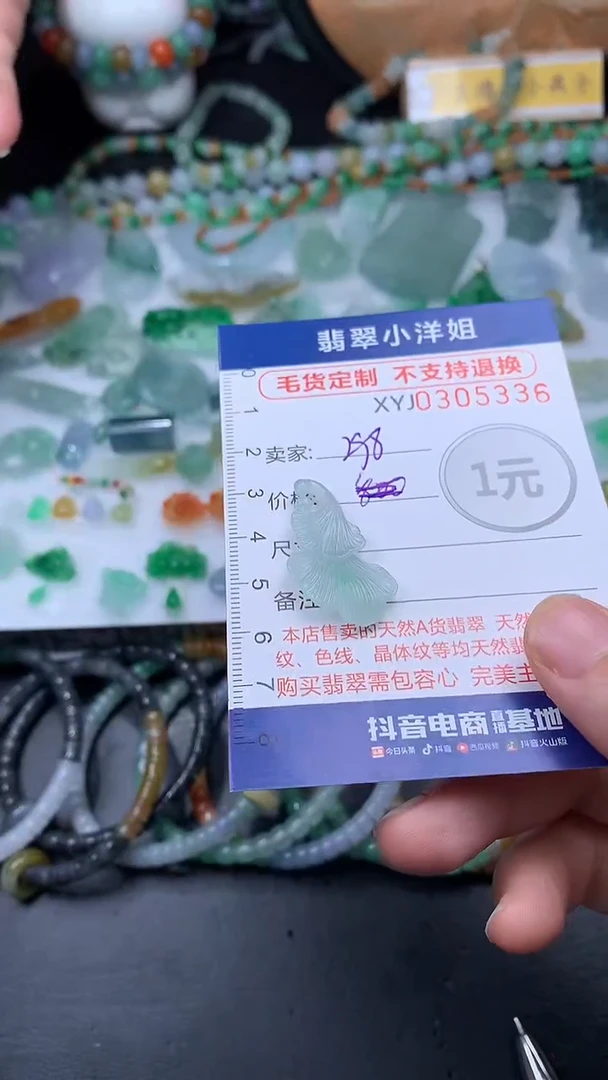 未镶嵌定制翡翠毛货商品/不退换//5336