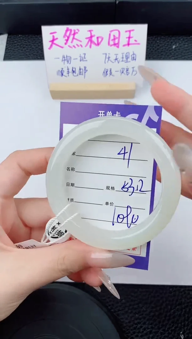 和田玉手镯未镶嵌41碎玉微色差T3