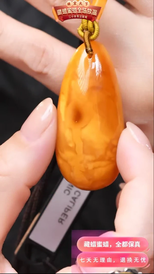 【闪购商品】蜜蜡颈饰未镶嵌7243天然蜜蜡琥珀假一罚四
