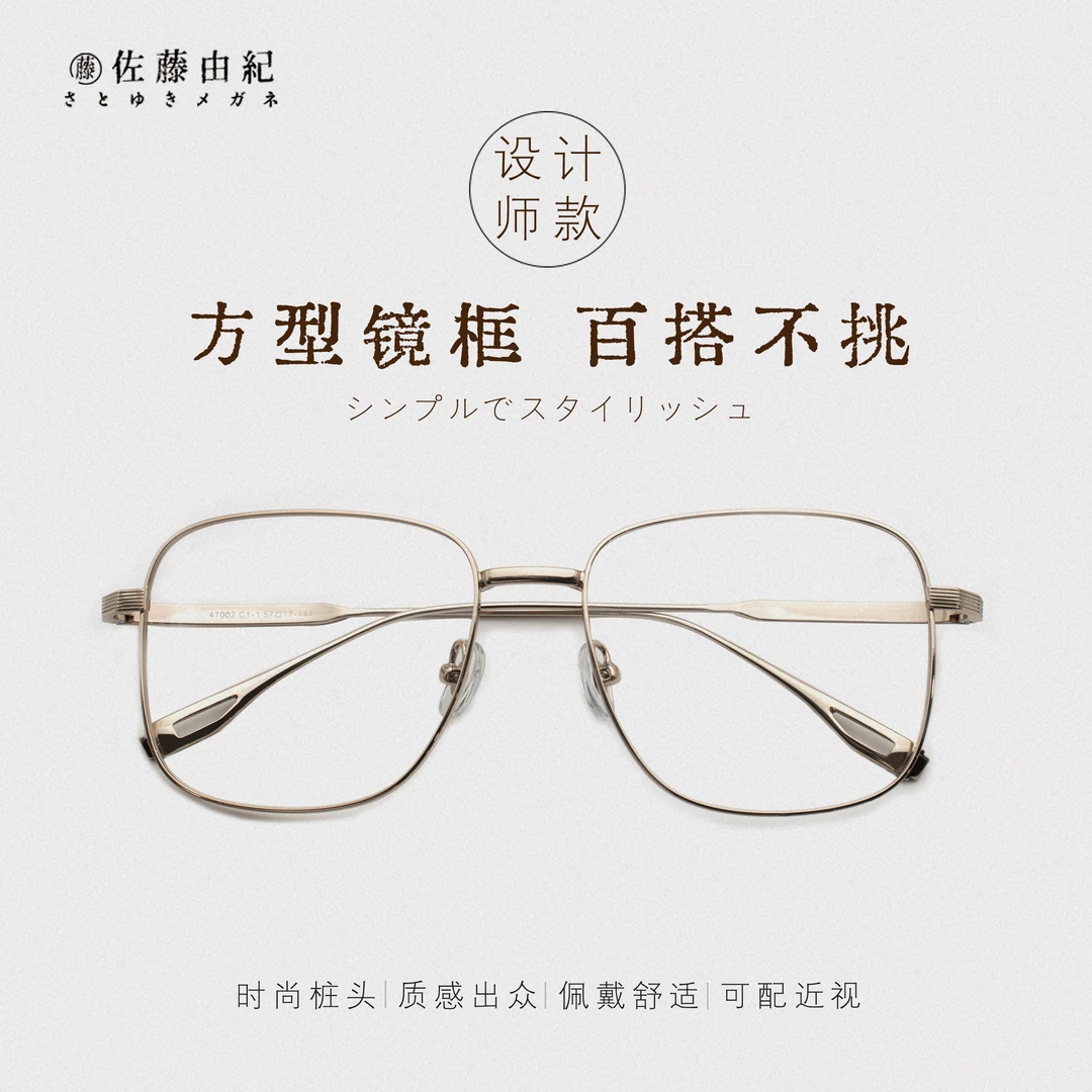 BHJ/佐藤由纪斯文败类眼镜男潮变色近视眼镜防蓝光镜可配度数超