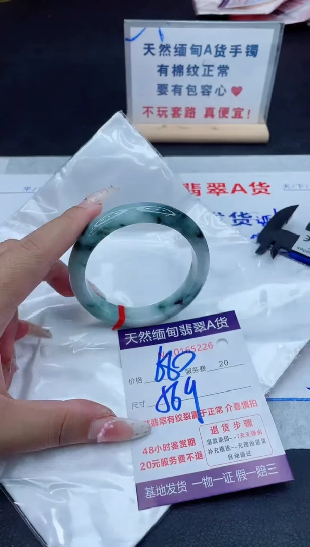 未镶嵌手镯翡翠680.00