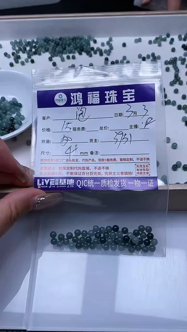 【闪购商品】翡翠散珠翡翠 危蓝散珠 4+mm